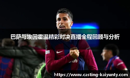 开云体育官网平台
