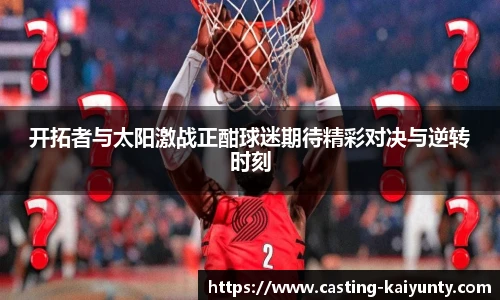 开云体育官网